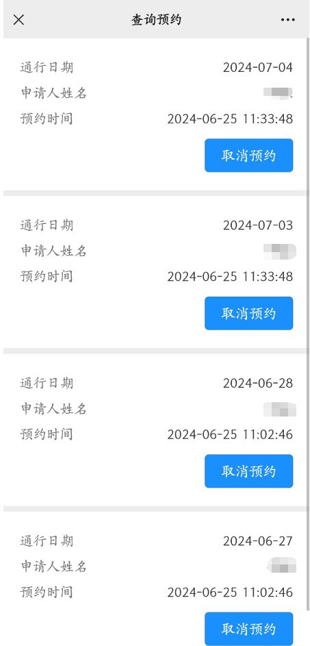 2025317092222_25703 2025非粤A车牌怎么申请广州免限行一天