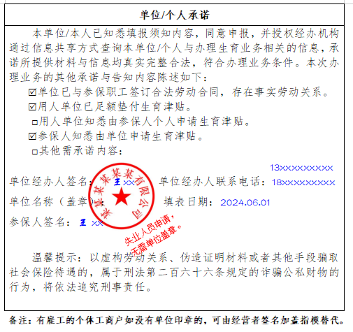 2025415164140_38518 2025广州申领生育保险待遇所需材料一览